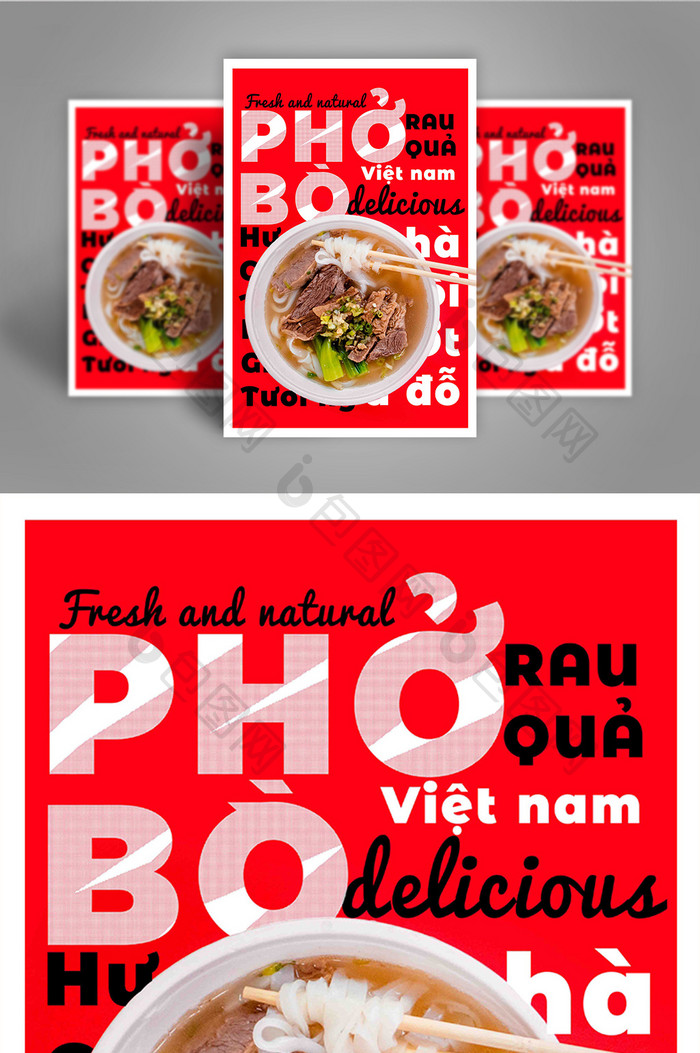 越南菜红牛肉面美食海报