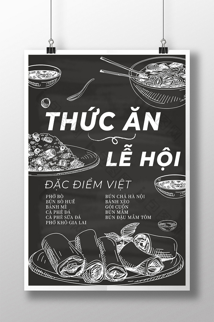 越南美食米粉线画简单海报