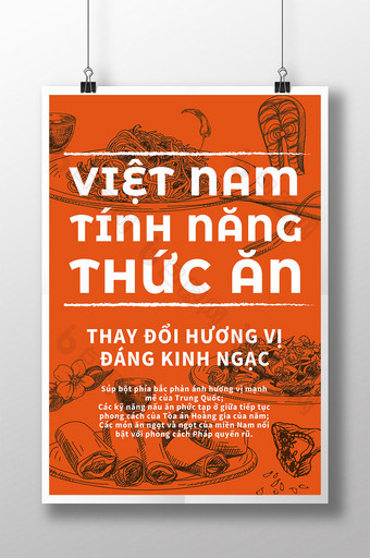 越南菜橙色线条画美食海报图片