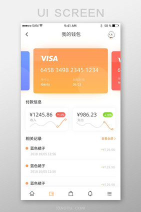 渐变黄色金融app我的钱包界面