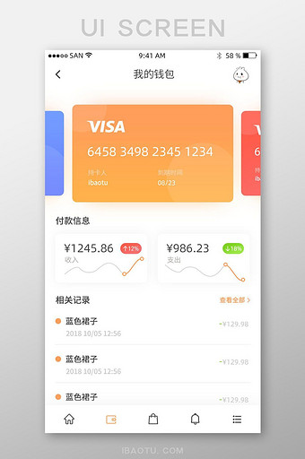 渐变黄色金融app我的钱包界面图片