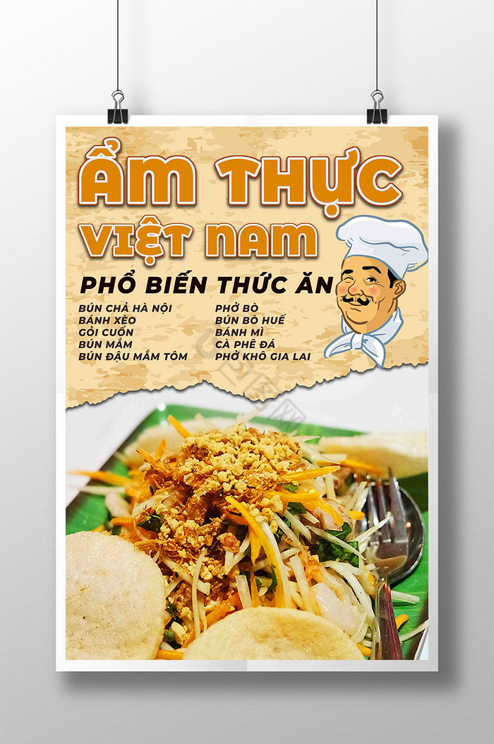 越南米粉餐厅图片