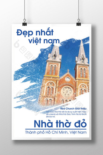 蓝色创意建筑教堂海报模板图片