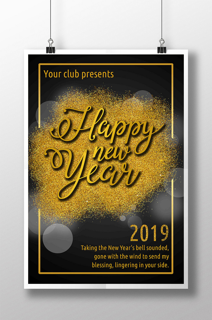 春节快乐金粉简易