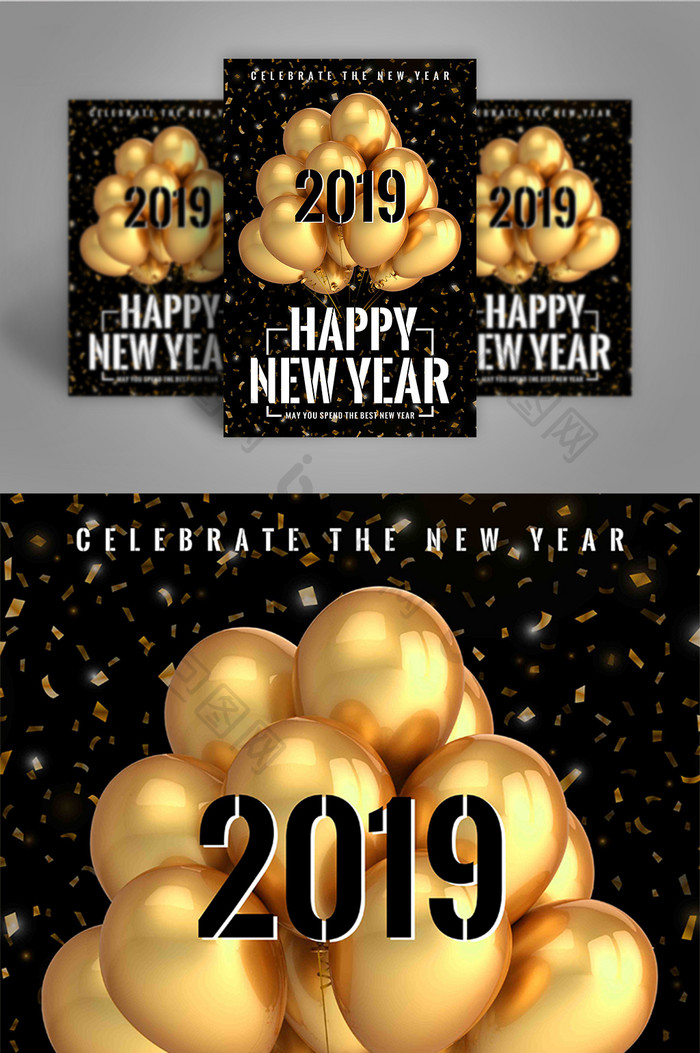 气球时尚新年简洁海报