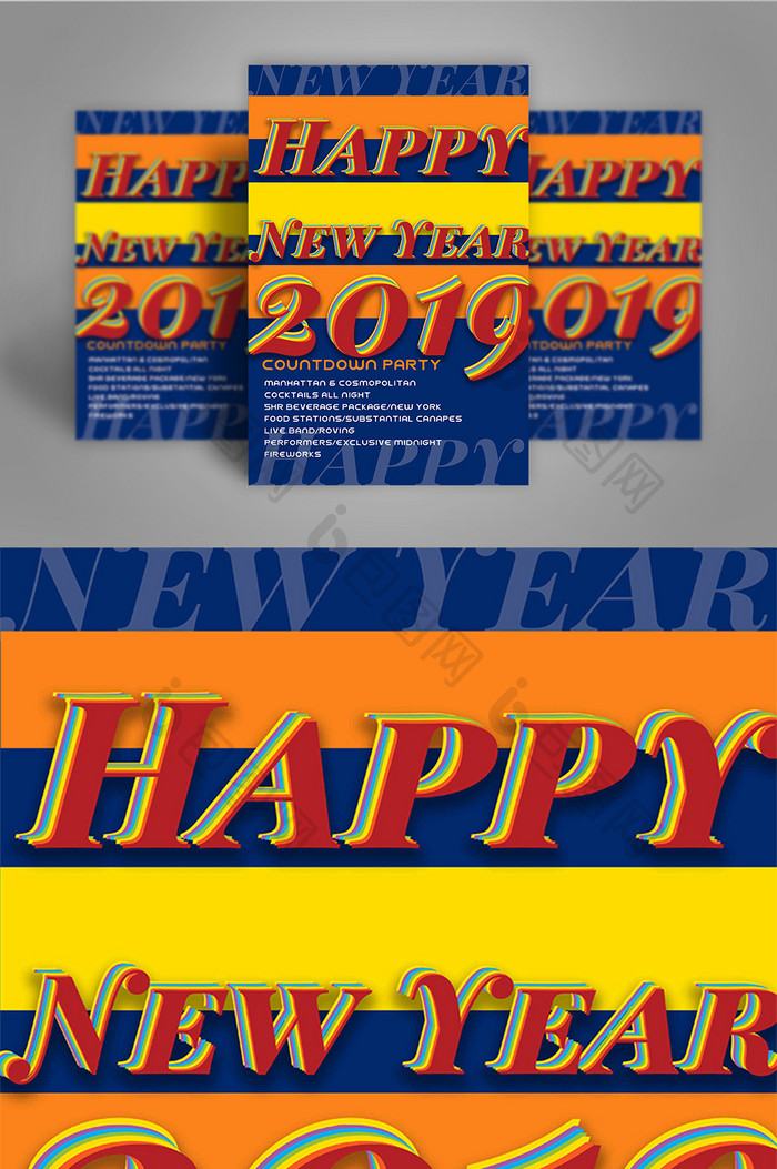 新年快乐彩虹字五彩缤纷的节日海报