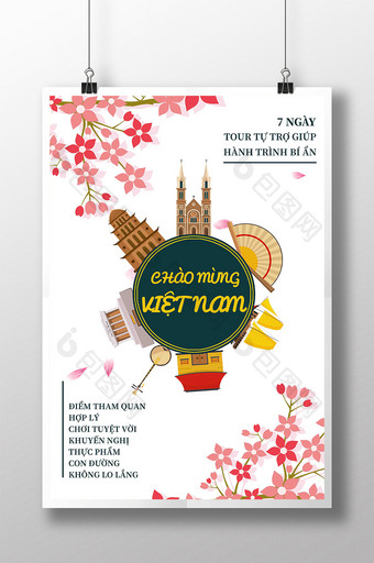 越南旅游景观建筑梅花海报图片