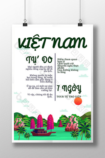 越南旅游景观岛渡轮手绘海报图片
