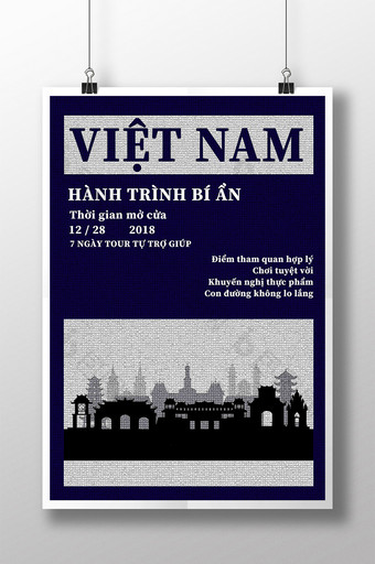 越南旅游城市剪影简单的蓝色海报图片