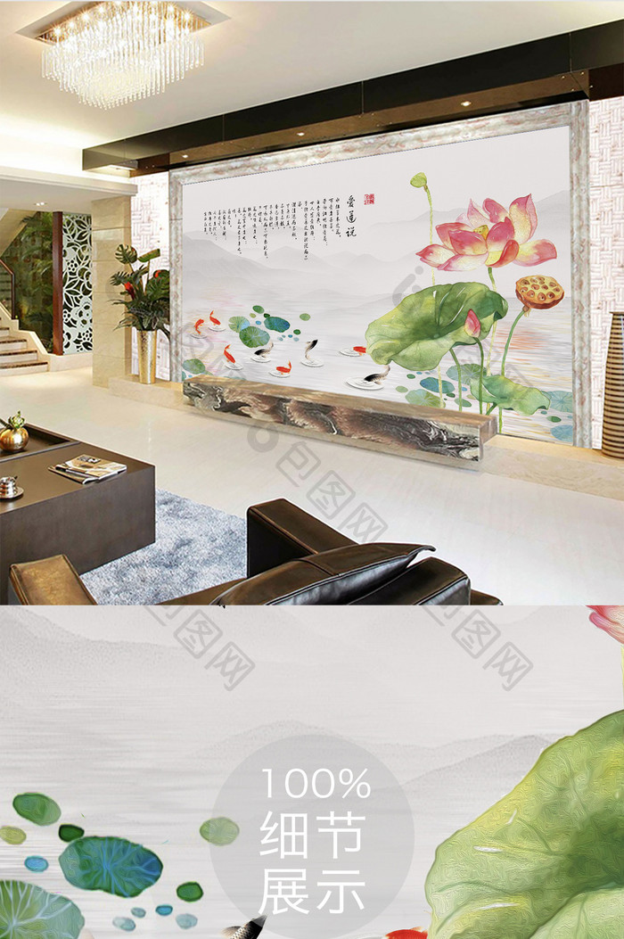 中国风水墨手绘荷塘鱼定制趣电视背景墙