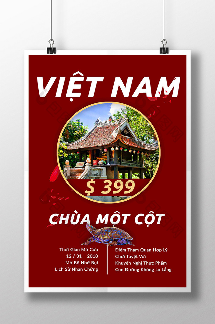 越南旅游红景寺和乌龟海报