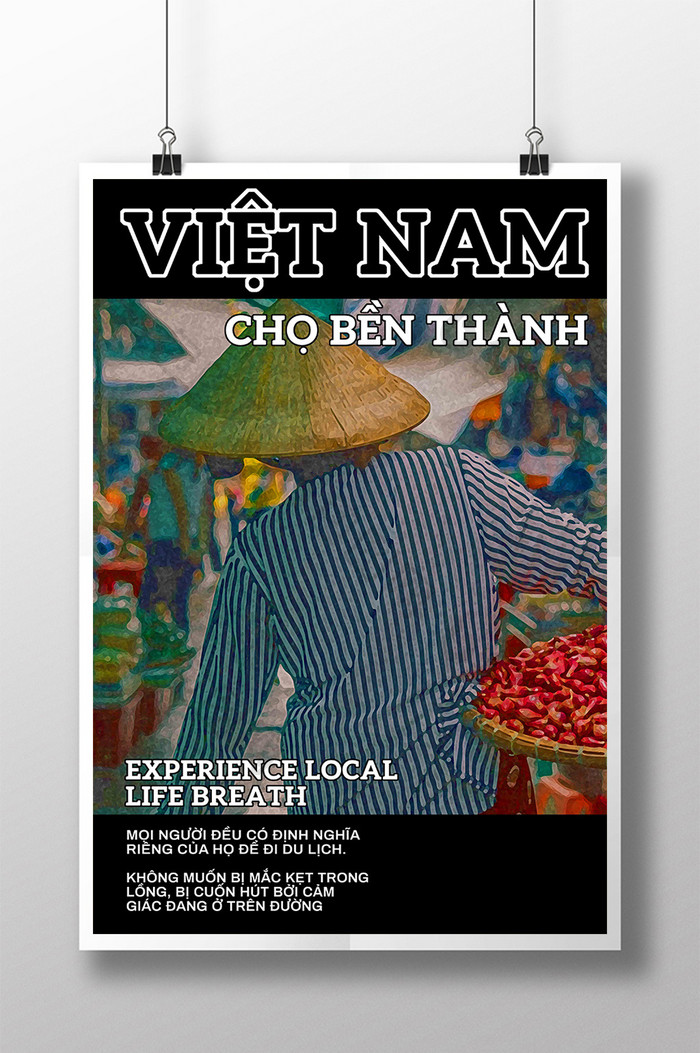 越南旅游街人背黑海报