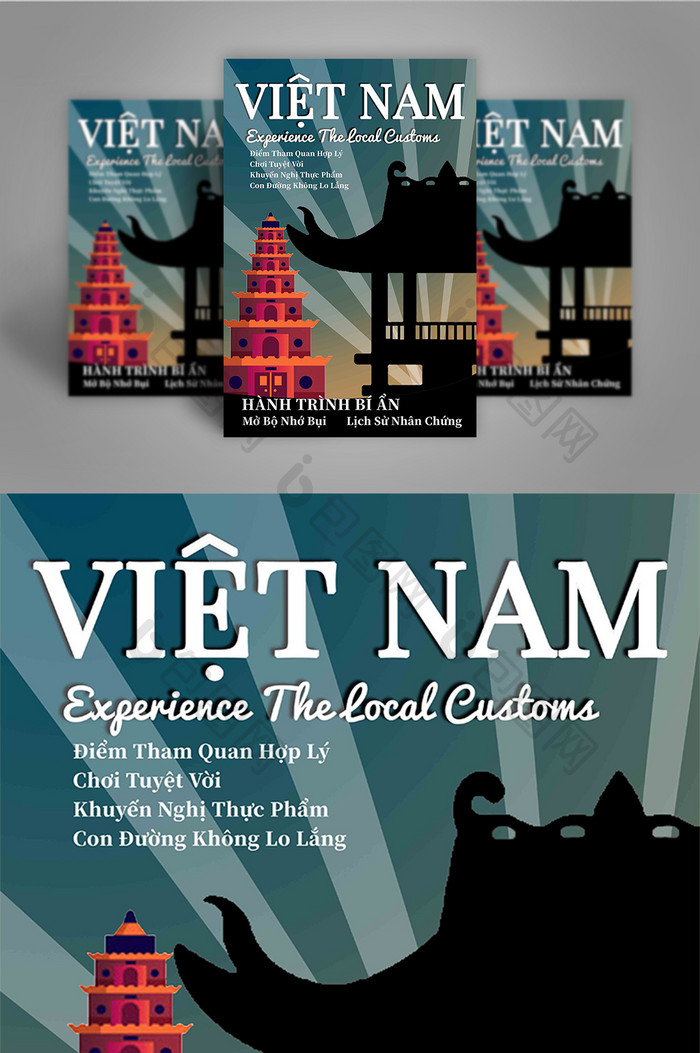 越南旅游大楼红庙灯海报