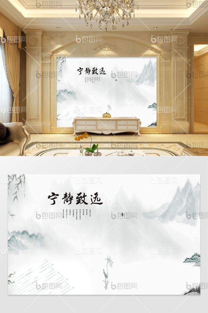 中式水墨山水风景竹子书法宁静致远背景墙效果图-【包图网】