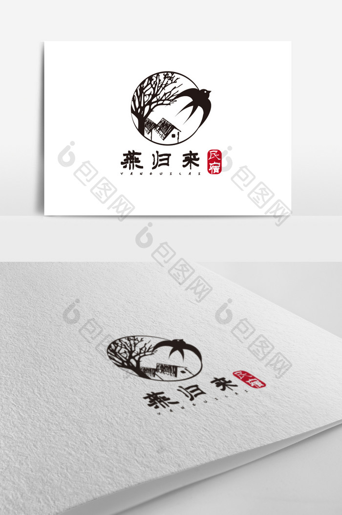 黑色中国风民宿logo标志