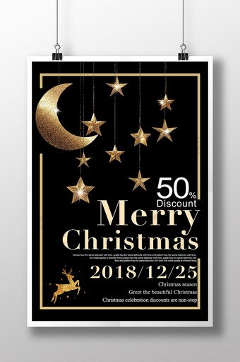 简单时尚的圣诞海报与金色的星星和月亮的海报图片