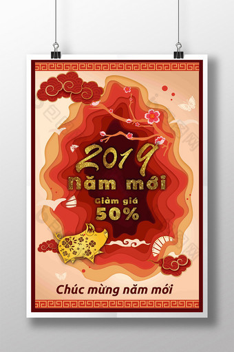 越南新年红剪纸金猪节海报图片