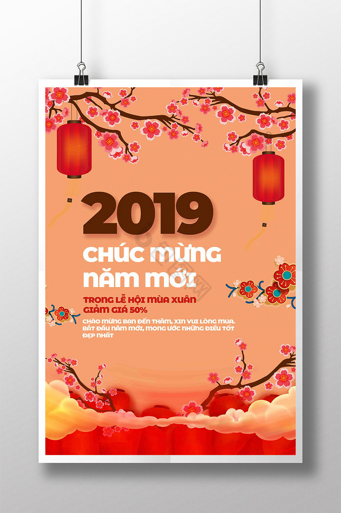 越南新年红灯笼梅花节图片