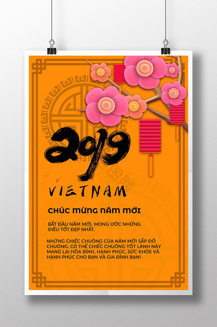 越南新年桃花纹图片