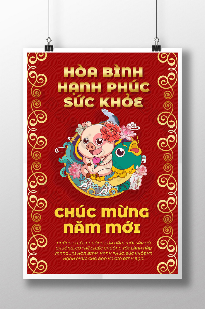 新年快乐越南鱿鱼猪金粒图片图片