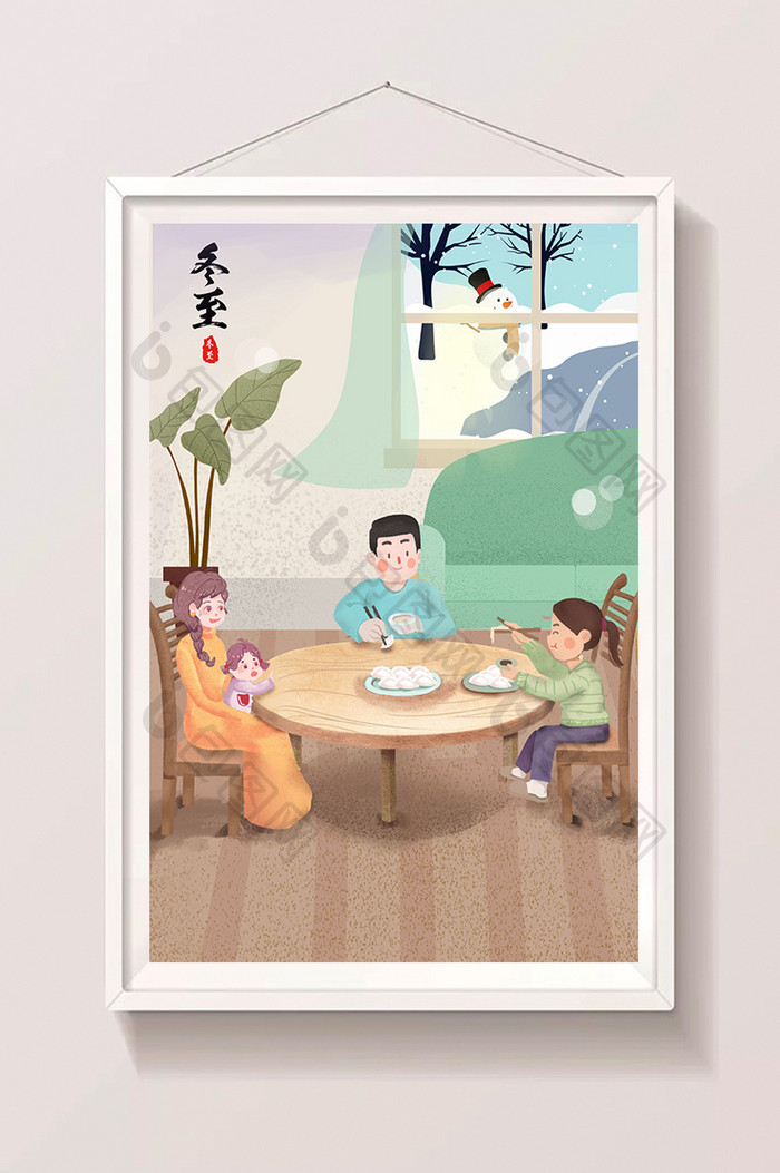 冬至二十四节气冬至家人团聚吃饺子插画