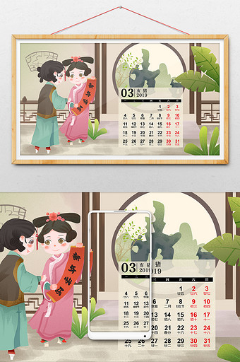 中国风猪年春节日历三月份手绘插画图片