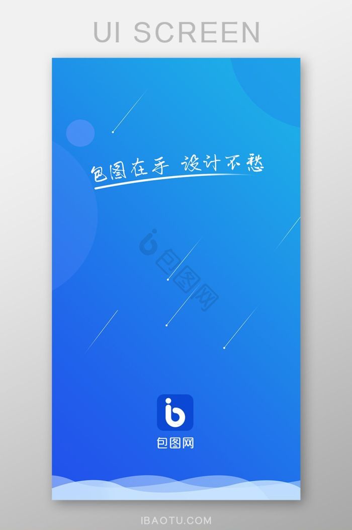 蓝色ui界面-蓝色ui界面设计图片-包图网