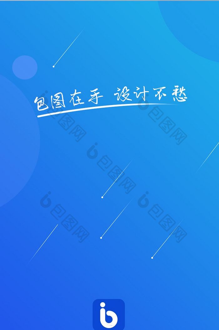 渐变时尚大气启动页引导页UI界面ptlj