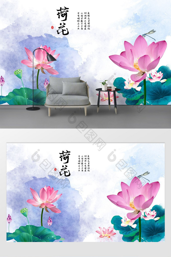新中式创意水墨晕染荷花背景墙装饰画