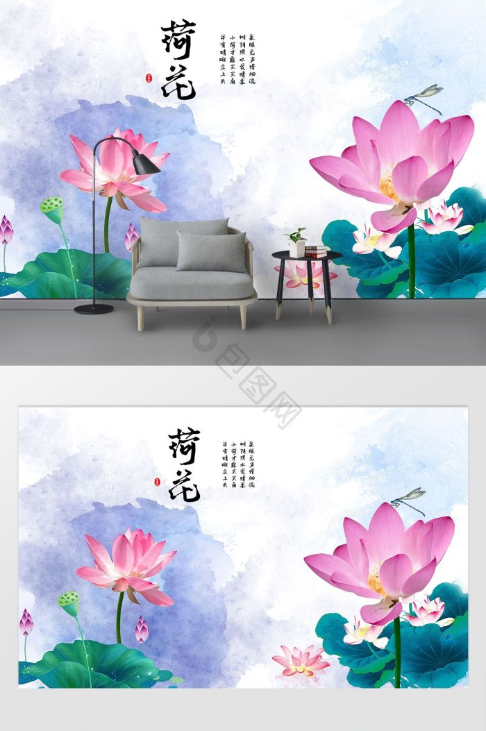 荷花背景墙
