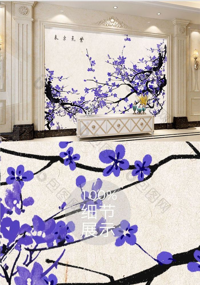 中国风水墨手绘花鸟紫色梅花背景墙