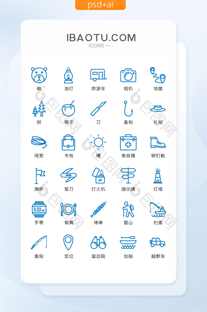 蓝色线性野外生存图标矢量UI素材icon-包图网