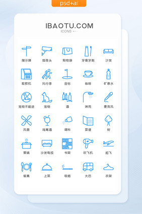 蓝色线性日用品图标矢量UI素材icon