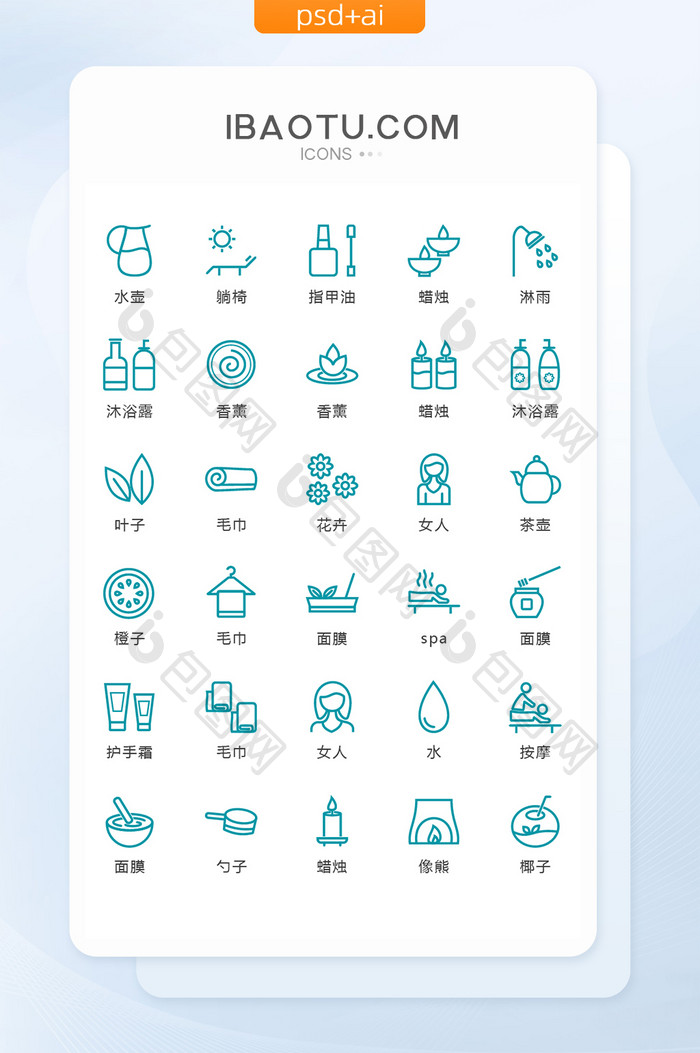 线性spa美容图标矢量UI素材icon