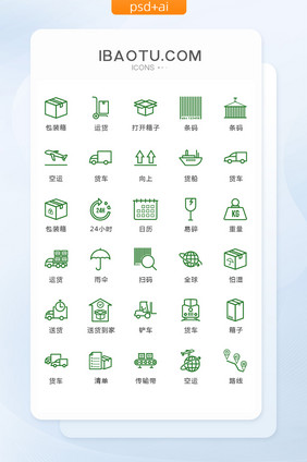 绿色线性货物包装箱图标矢量UI素材ico