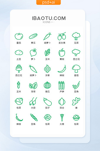 绿色线性蔬菜图标矢量UI素材ico图片