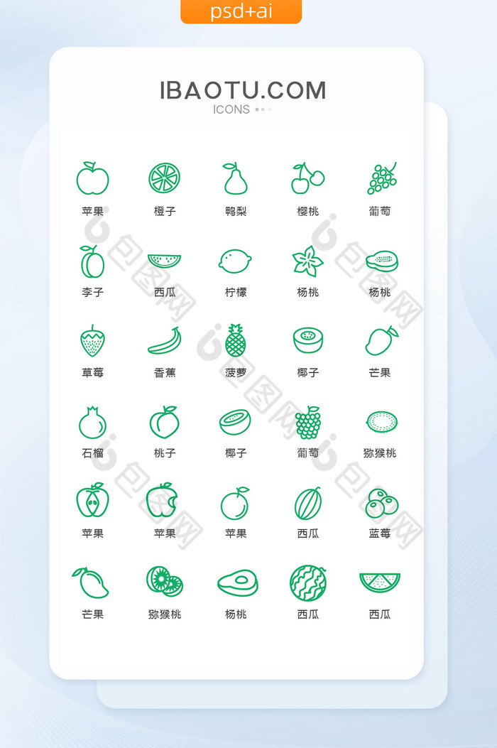 绿色线性水果图标矢量UI素材icon图片图片