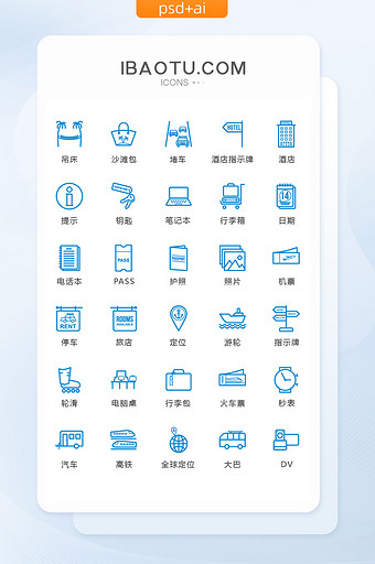 蓝色线性旅游度假图标矢量UI素材icon图片