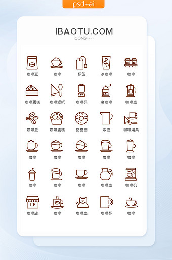 棕色线性咖啡厅图标矢量UI素材icon图片