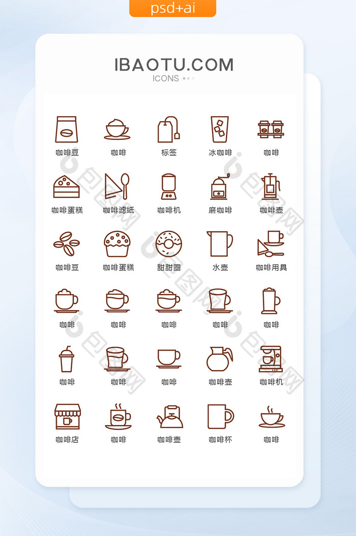 棕色线性咖啡厅图标矢量UI素材icon