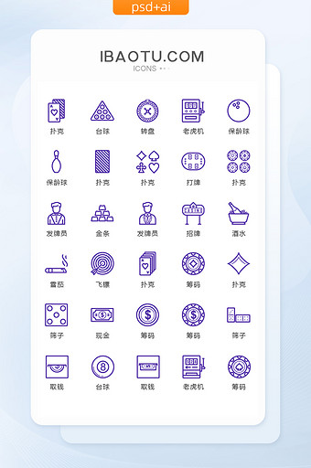 紫色线性娱乐游戏图标矢量UI素材icon图片