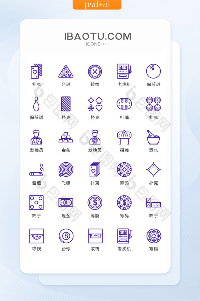 紫色线性娱乐游戏图标矢量UI素材icon