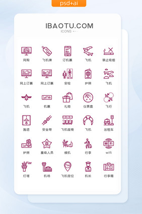 紫色线性交通飞机图标矢量UI素材icon