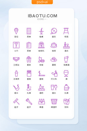 紫色线性酒吧酒水饮料图标矢量UI素材