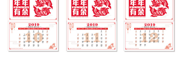 中式春节2019年新年纳福新年台历日历