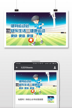 体育运动更高更快锻炼手机海报婚礼鞋高跟鞋摆拍