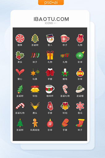 圣诞节日多彩图标矢量UI素材ICON图片
