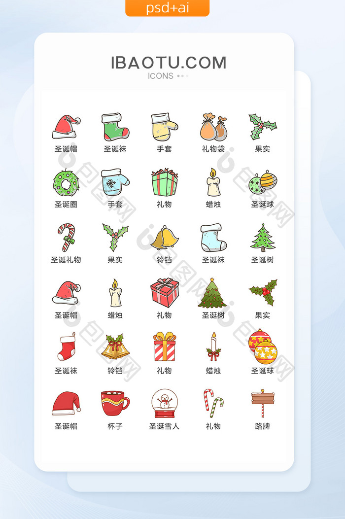 彩色圣诞节日图标矢量UI素材ICON