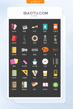 教育文具类图标矢量UI素材
