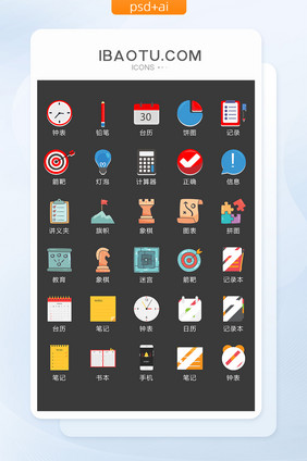 教育学习文具类图标矢量UI素材ICON